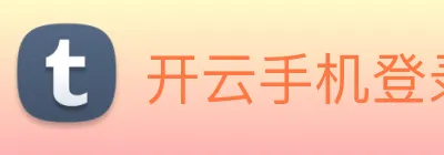 开云手机登录官网 logo